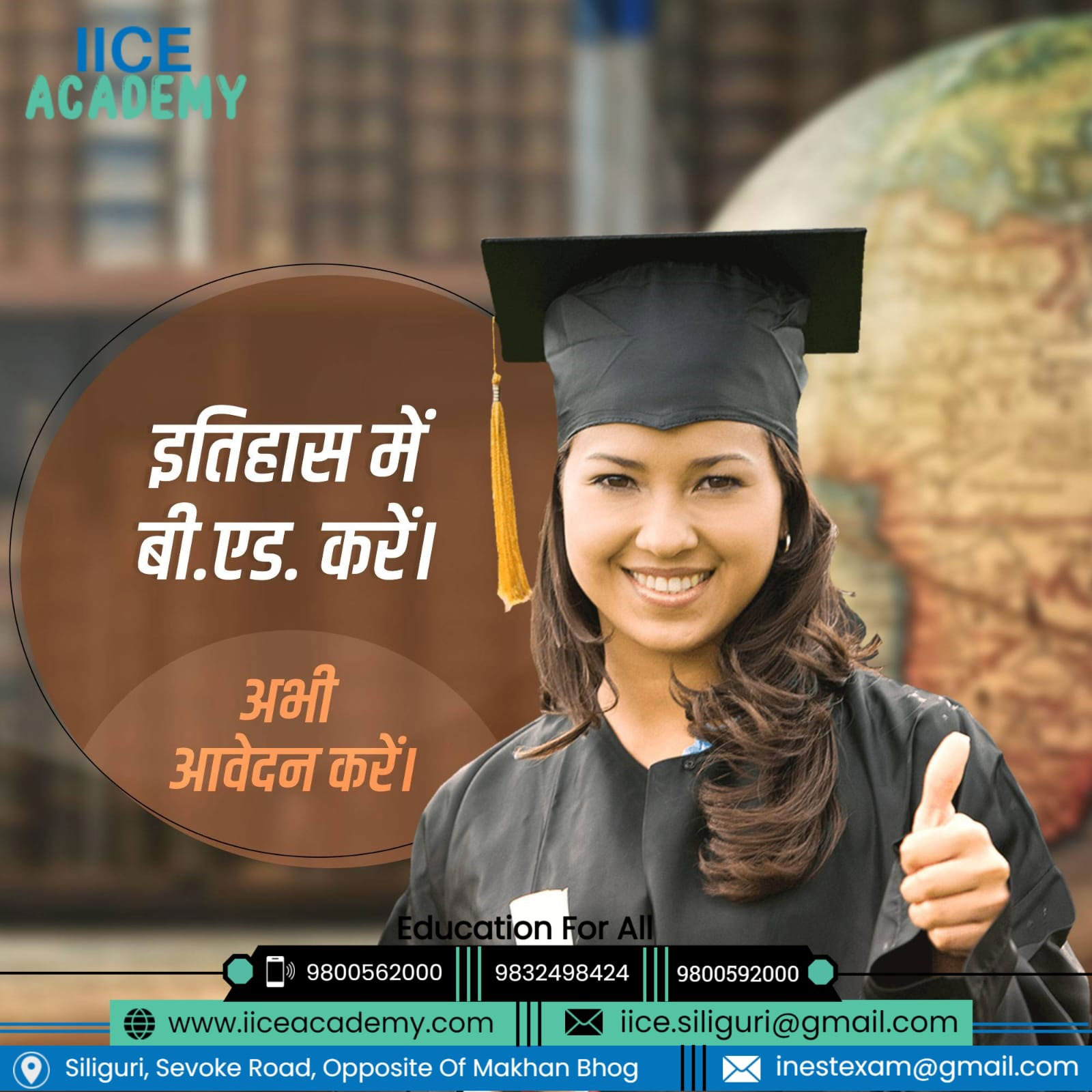 IICE Academy Siliguri